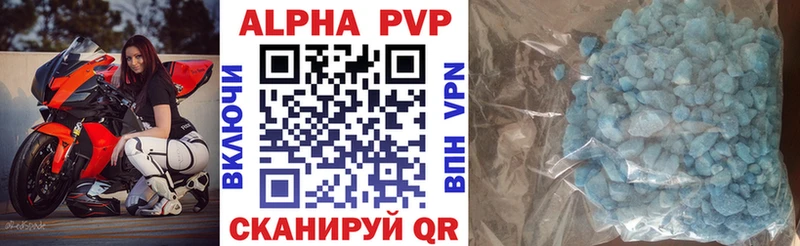 A PVP Crystall Буй