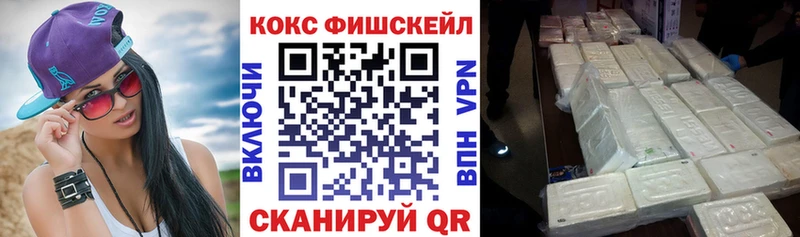 даркнет сайт  ОМГ ОМГ зеркало  COCAIN FishScale  Буй 