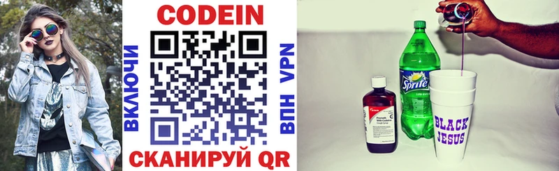 Кодеин напиток Lean (лин) ссылка на мегу рабочий сайт Буй