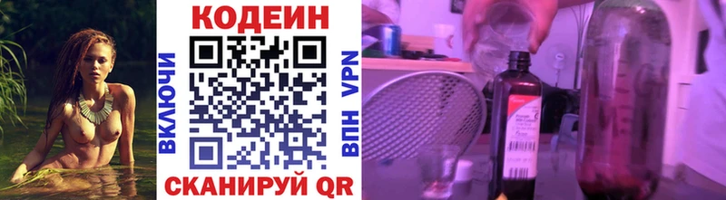 Кодеиновый сироп Lean напиток Lean (лин) Буй
