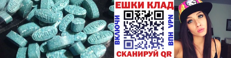 ЭКСТАЗИ таблы  цена   mega ТОР  Буй 
