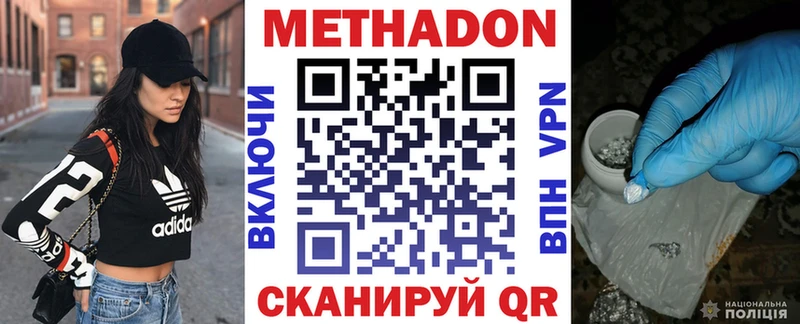 Метадон белоснежный Буй